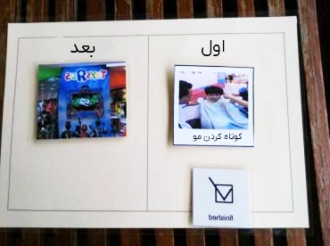 قاعده اول بعد در اوتیسم 