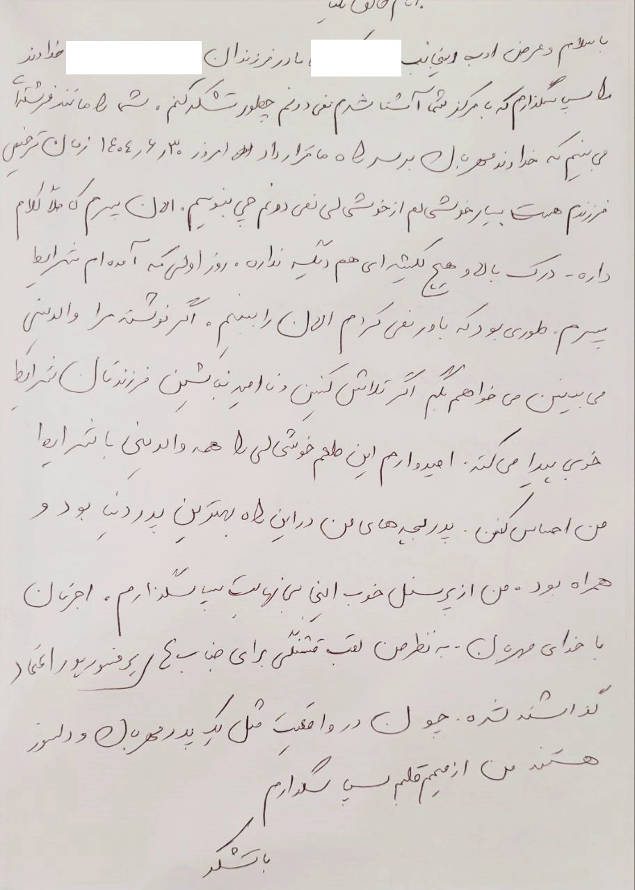 دلنوشته و تجربه یکی از والدین کودکان دارای اوتیسم مرکز تهران اتیسم از خدمات مرکز و درمان کودک