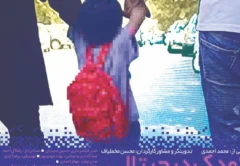 مستند کودک دیجیتالی - بیبی دیجیتال - اوتیسم مجازی