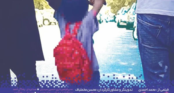 مستند کودک دیجیتالی - بیبی دیجیتال - اوتیسم مجازی