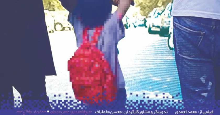 مستند کودک دیجیتالی - بیبی دیجیتال - اوتیسم مجازی